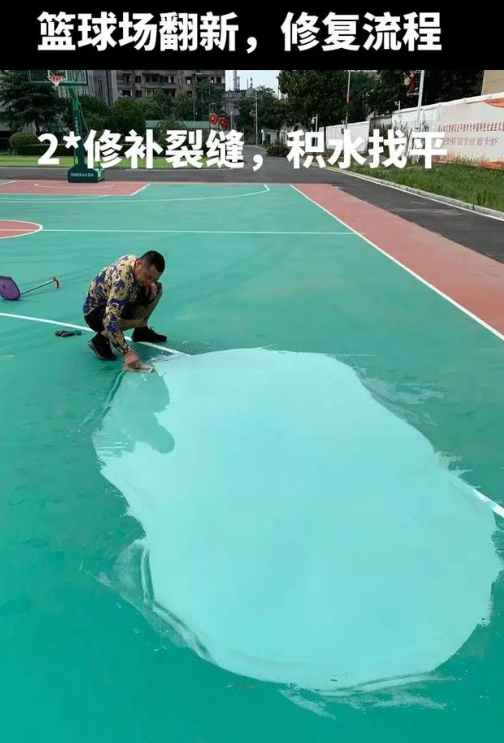 广西球场地面翻新核心是 “基础处理